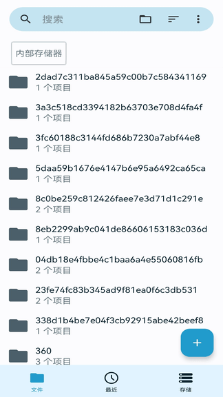 BS文件管理器展示图1