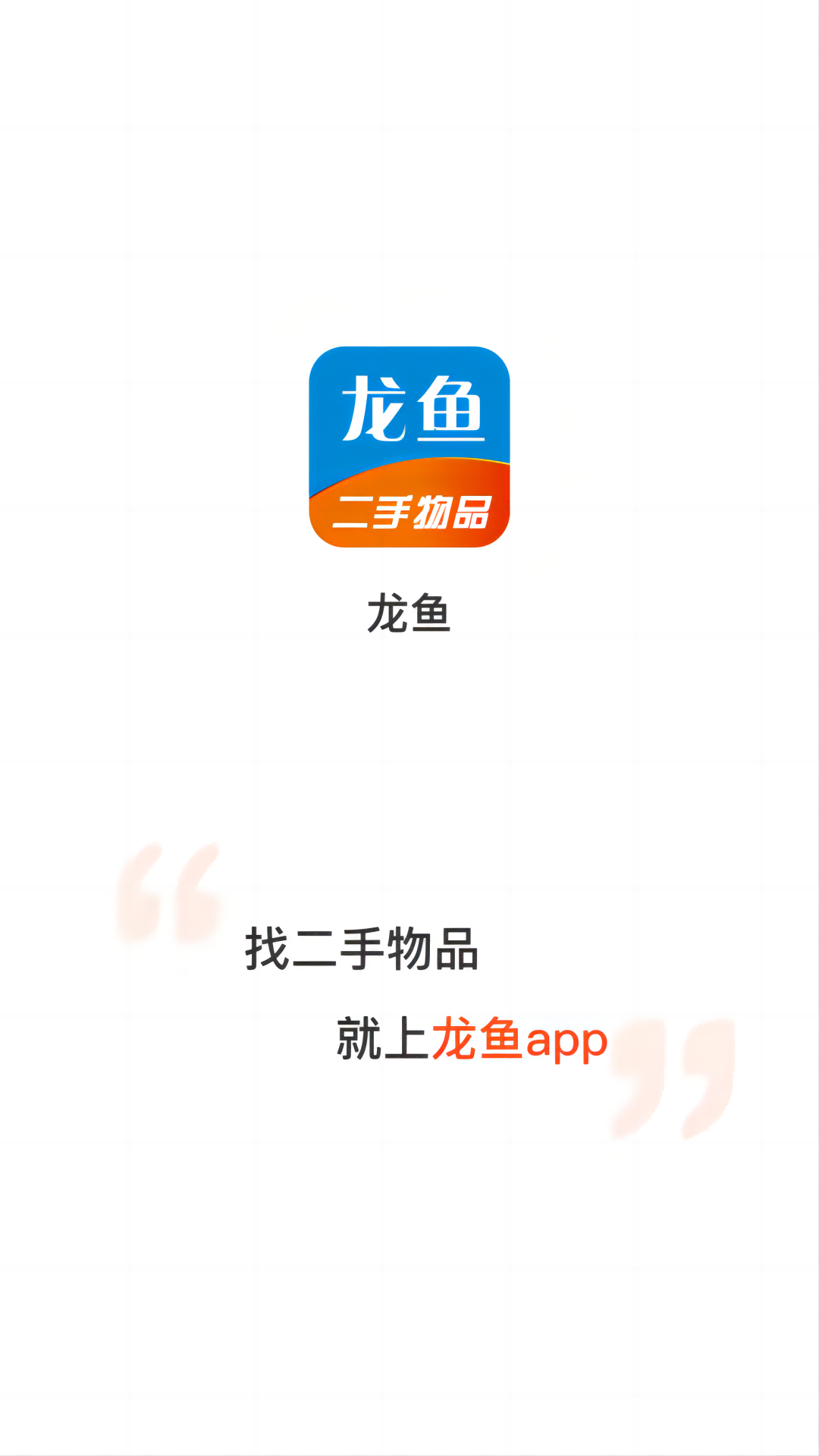 龙鱼app展示图4