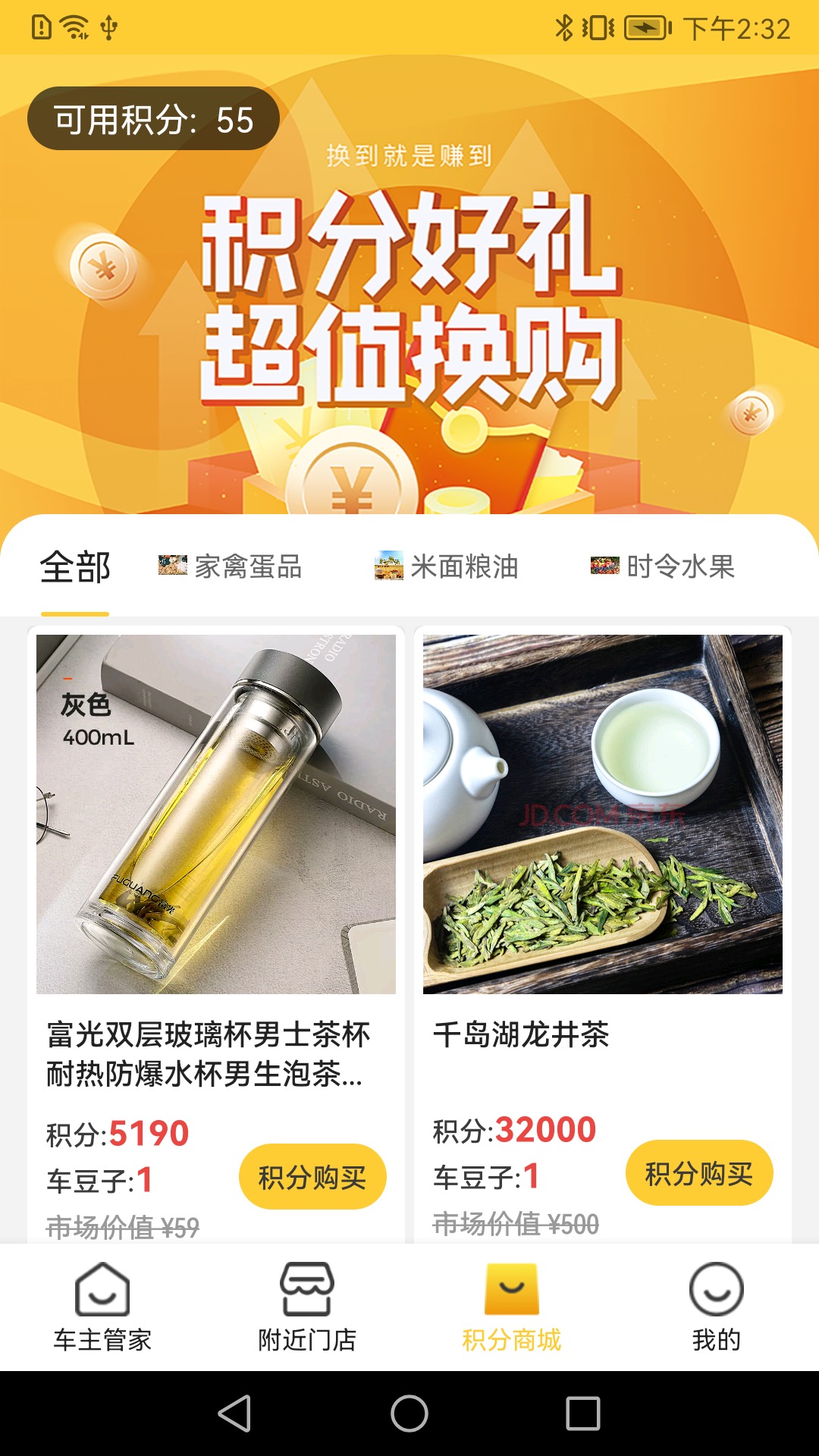 侬车我养app展示图3