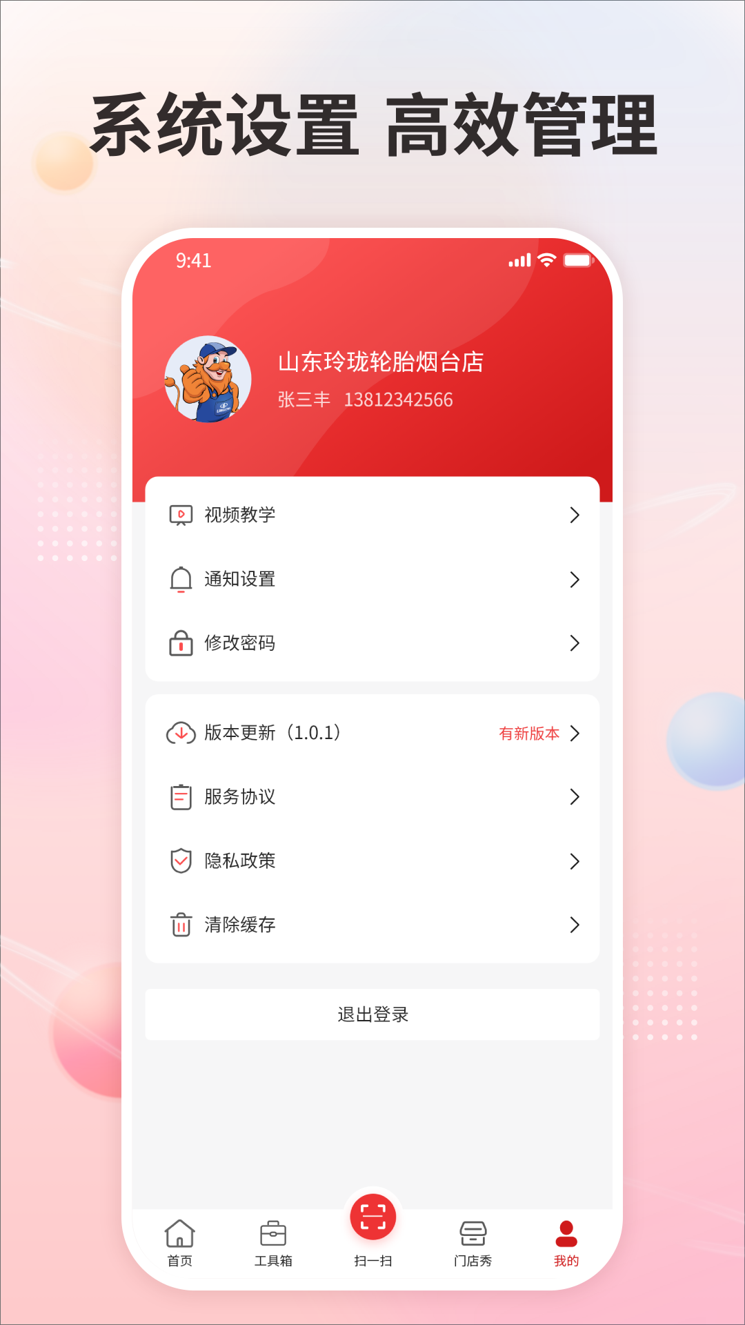 卡友之家门店版展示图4