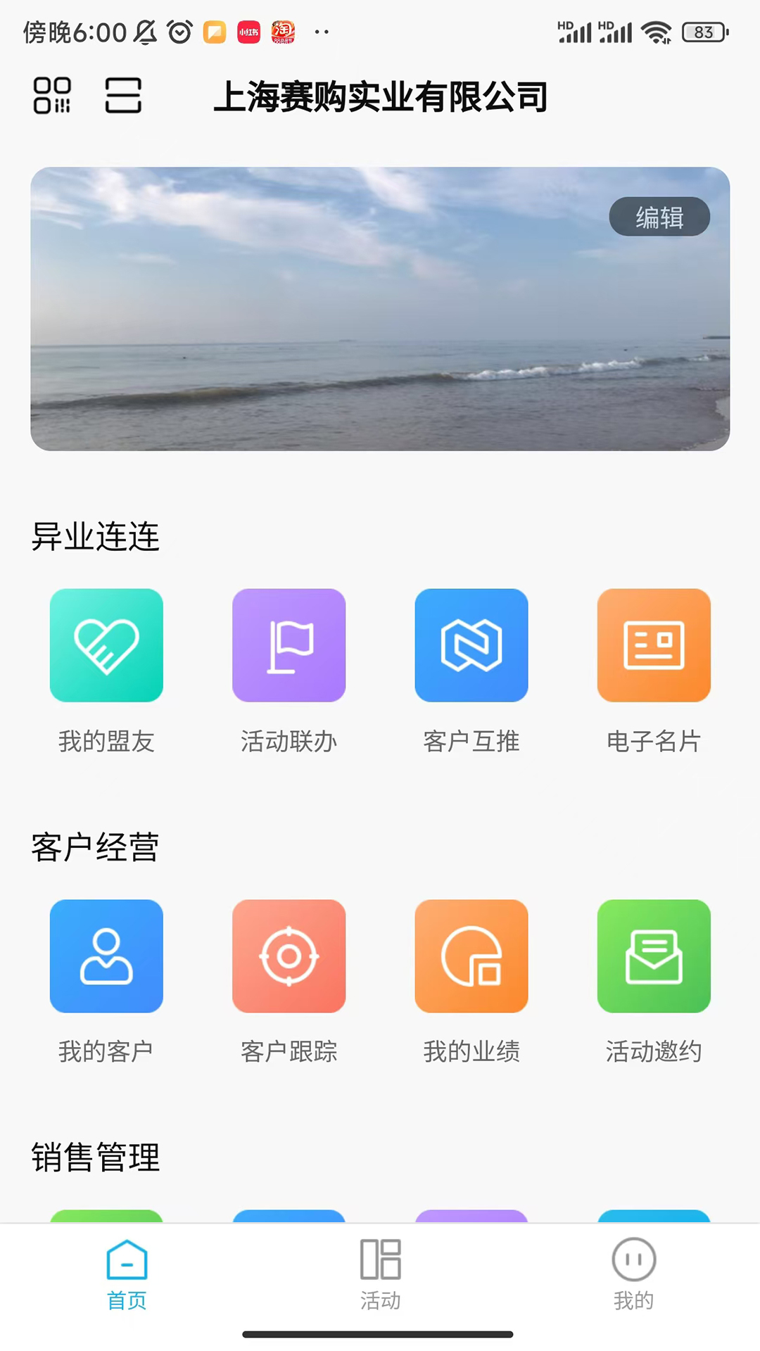 五五来客app展示图1