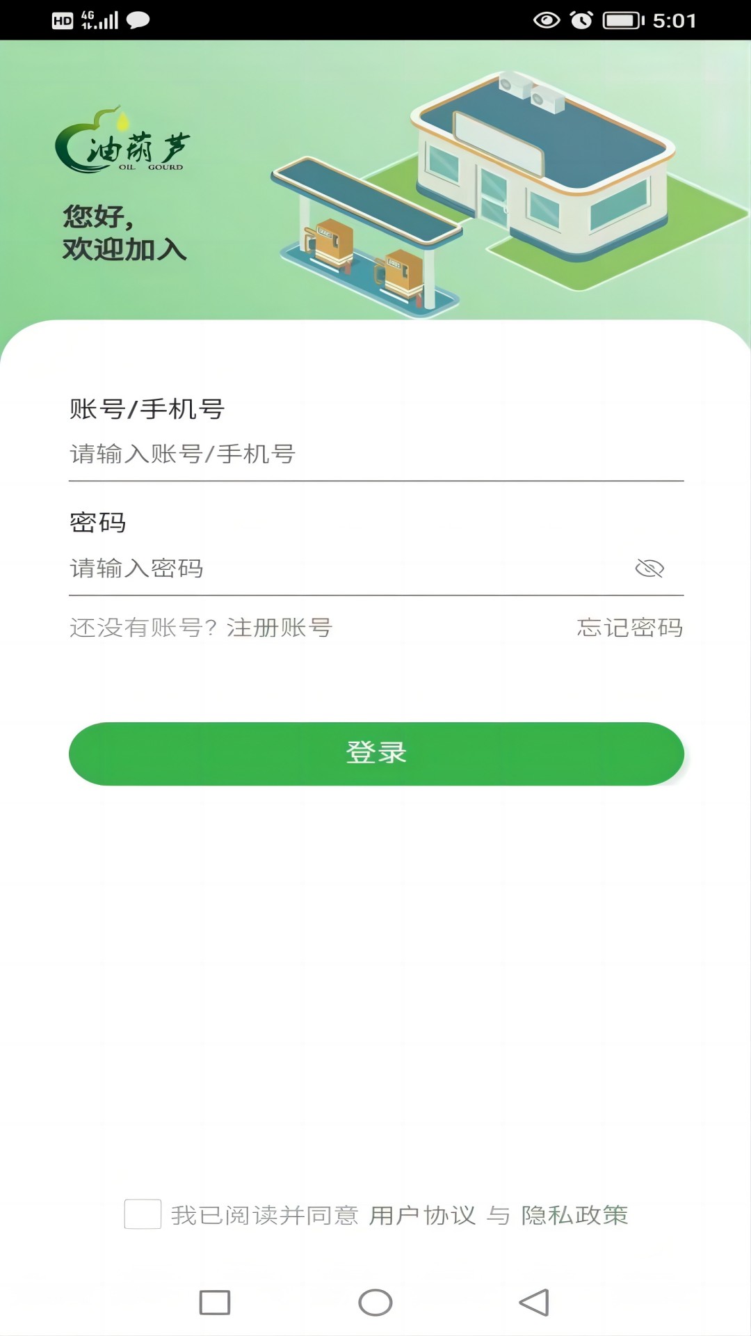 油葫芦运维在线展示图1