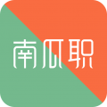 南瓜职app  v1.0.9