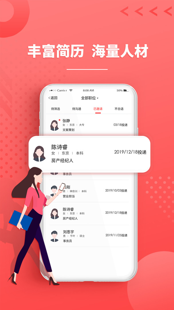 ijob app展示图3