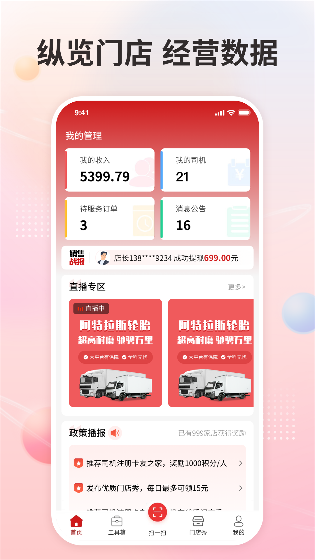 卡友之家门店版展示图1