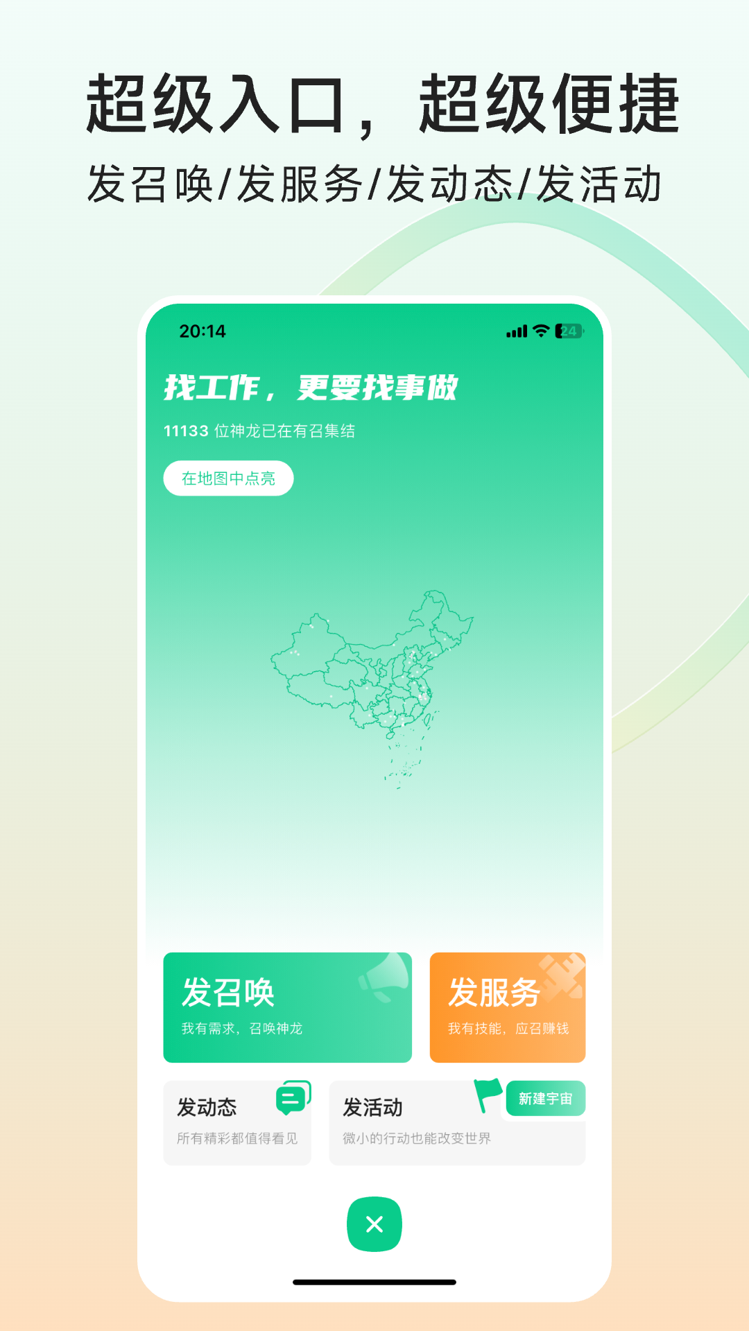有召app展示图4