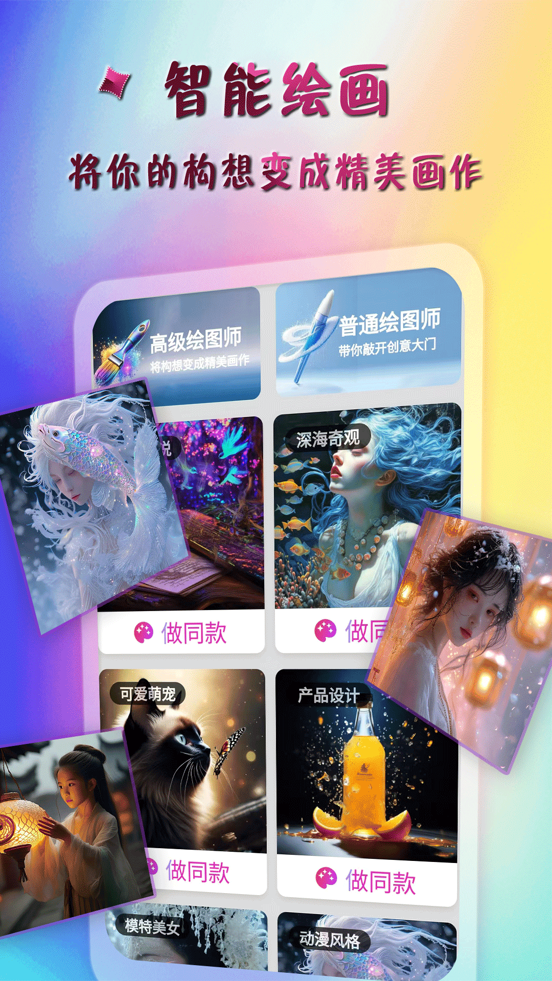 AI特效大师展示图2