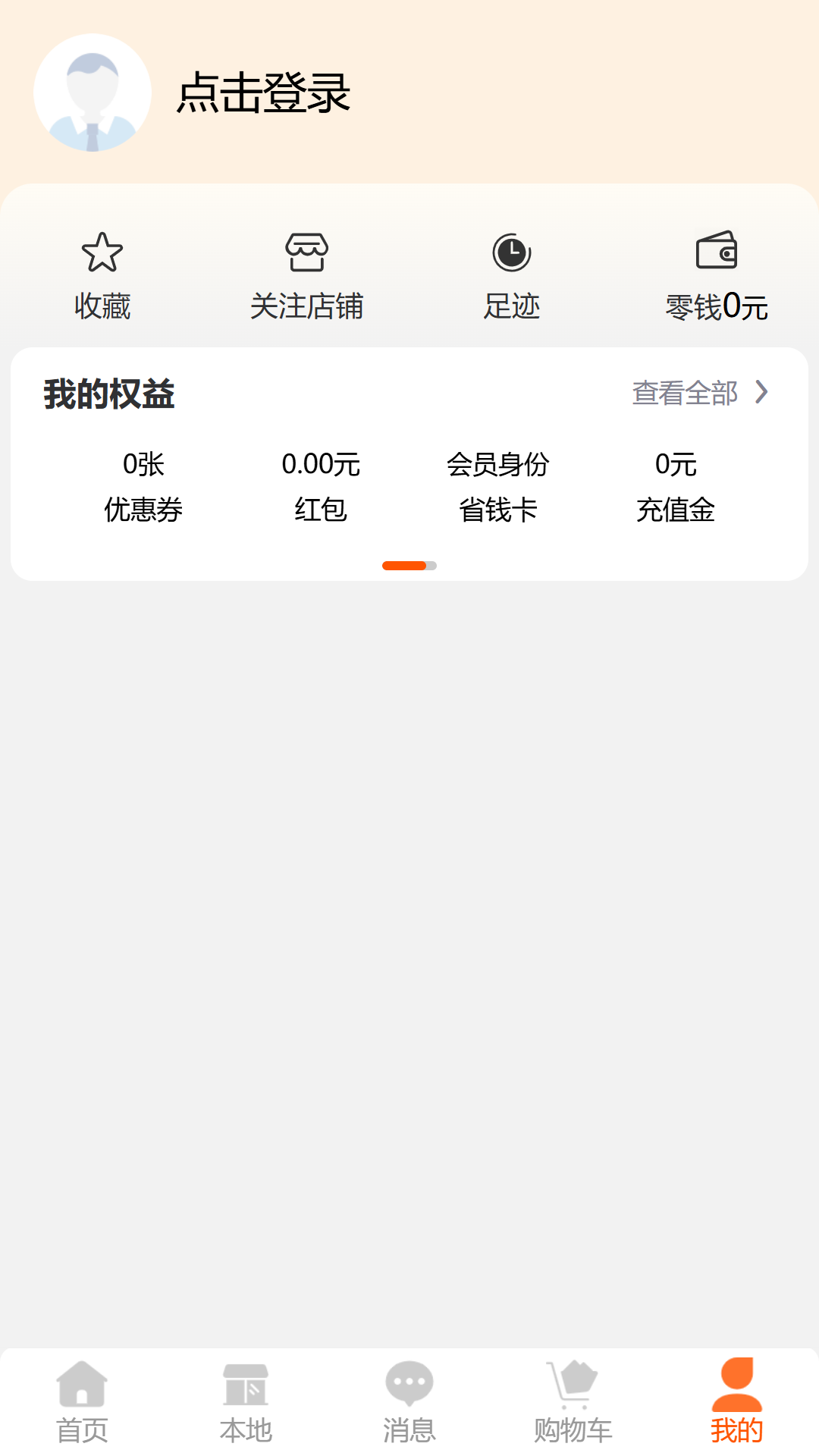 正年富app展示图4