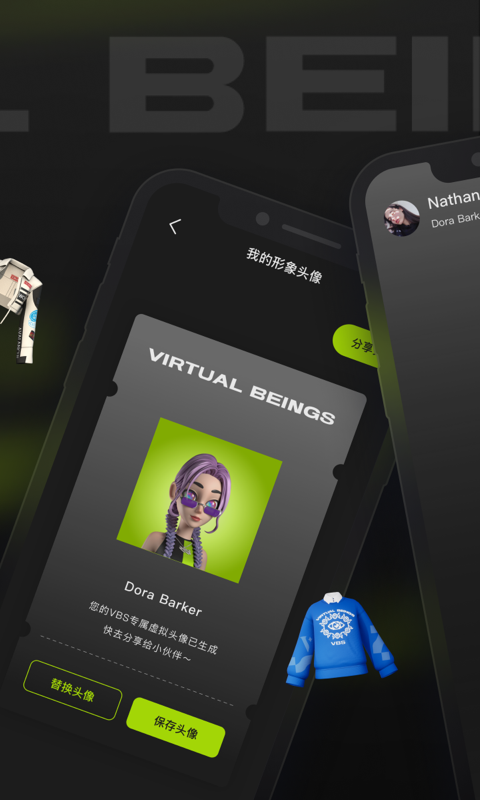 VBS拟人app展示图3