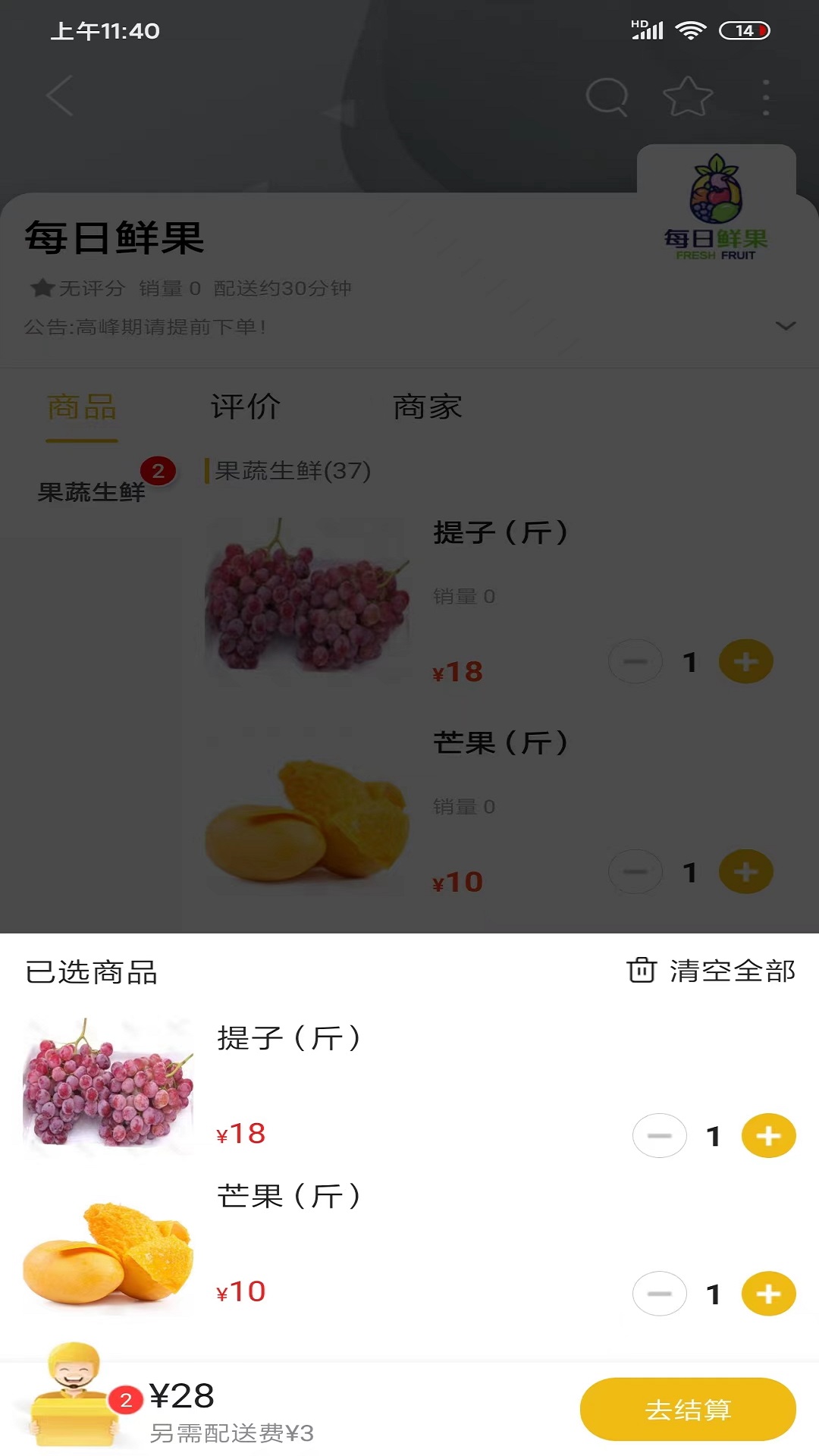 凌源同城app展示图3