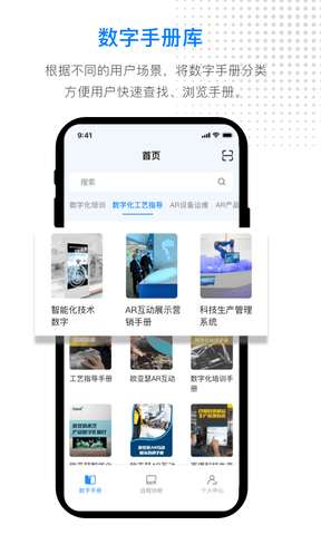 AR数智平台展示图2