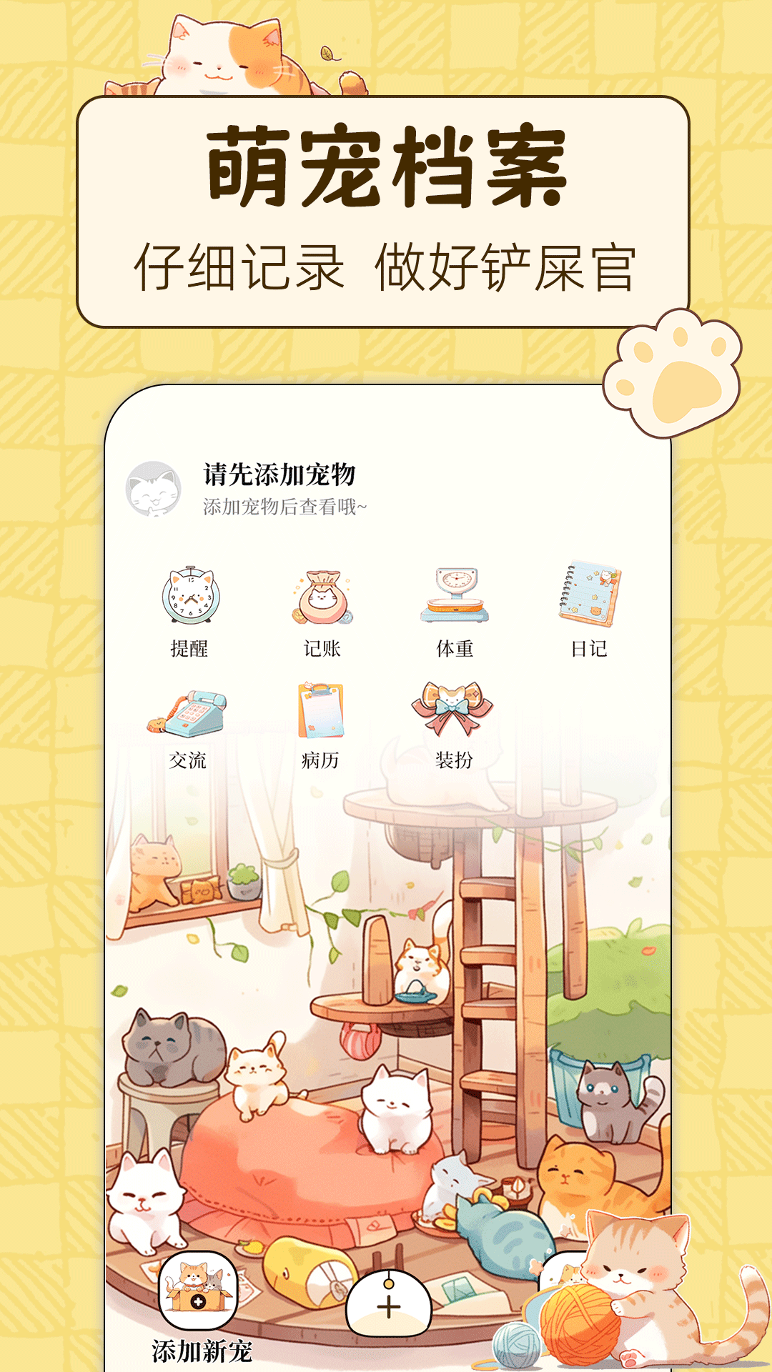 动物翻译iTalker展示图1