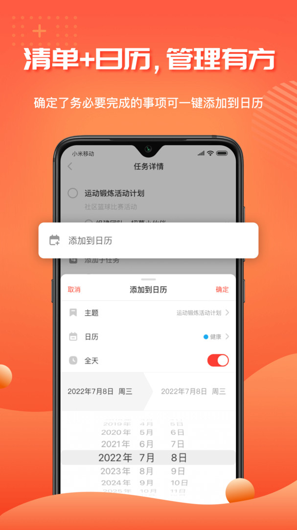 1TodoS app展示图4