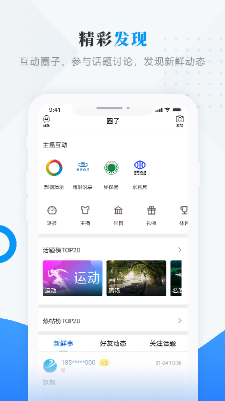雪都尚志app展示图3