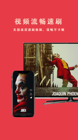 HDMI电视投屏app软件展示图3