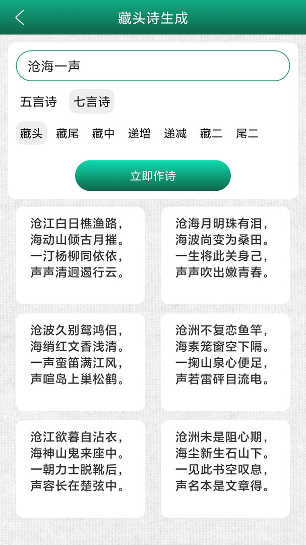 妙笔签名设计app展示图4