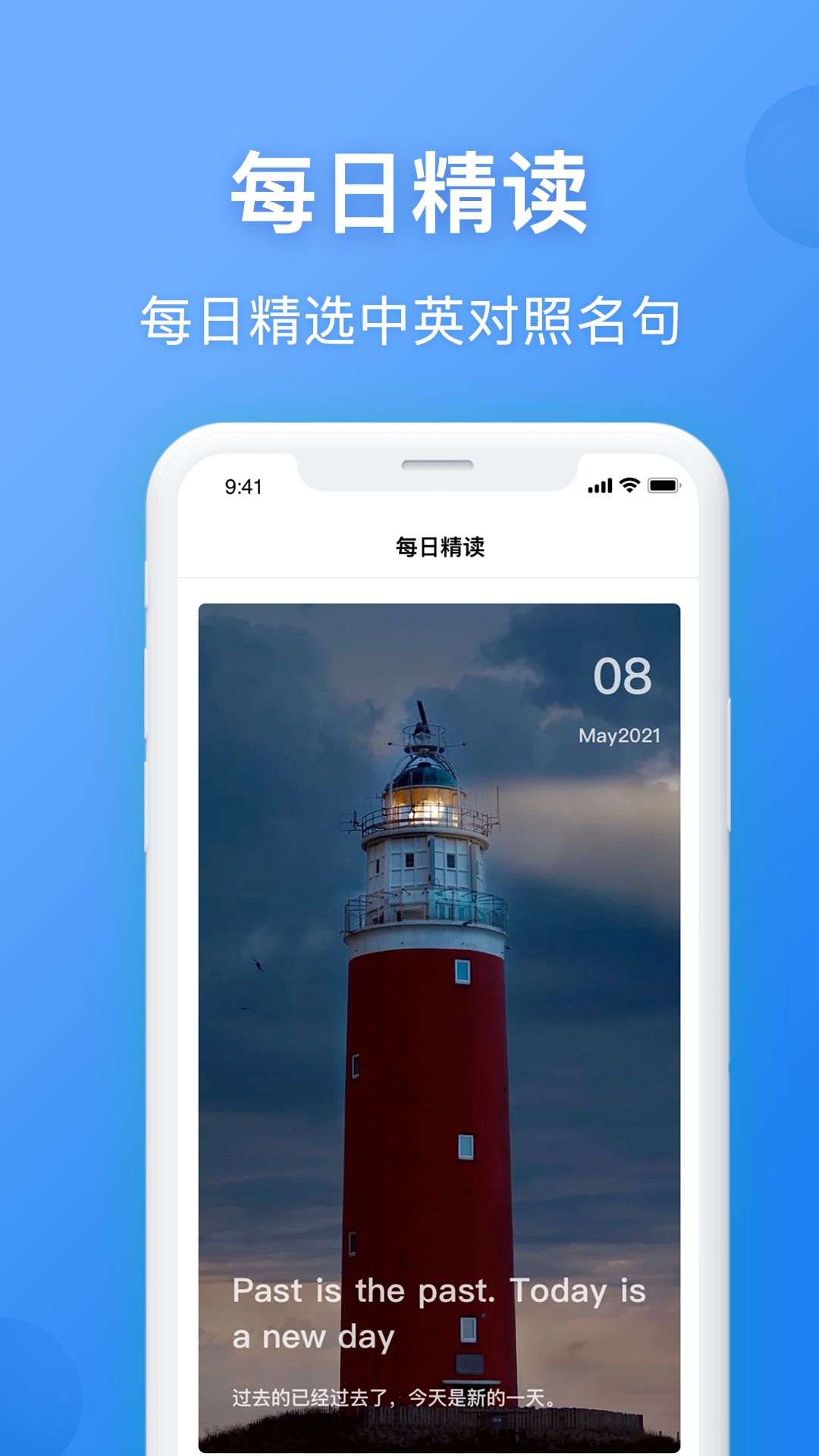 英汉翻译app展示图2