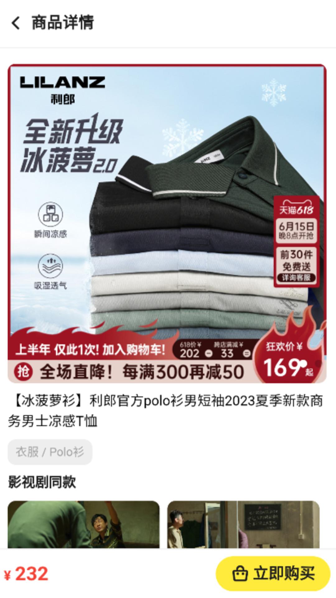 同款易购展示图3