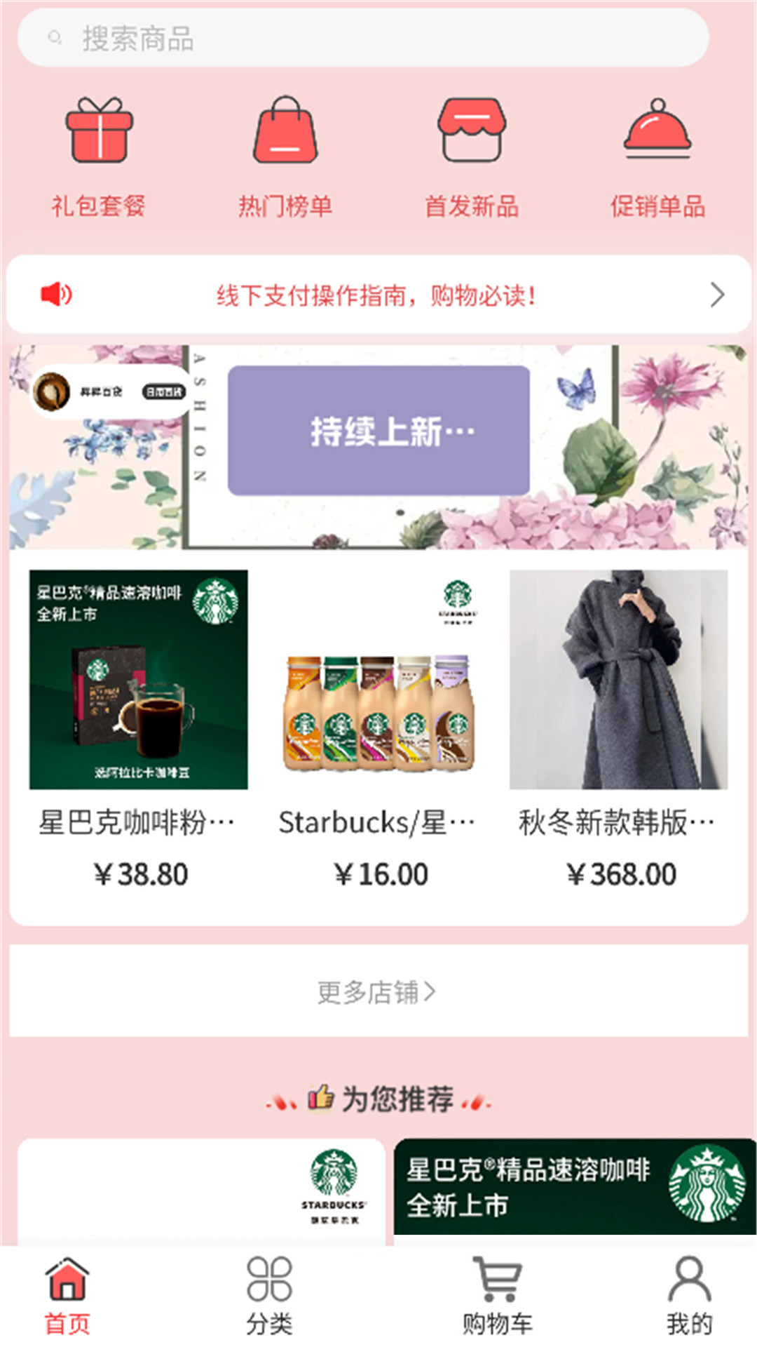 昇昇星海展示图1