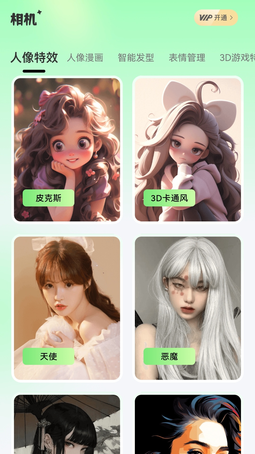 海鱼相机展示图1