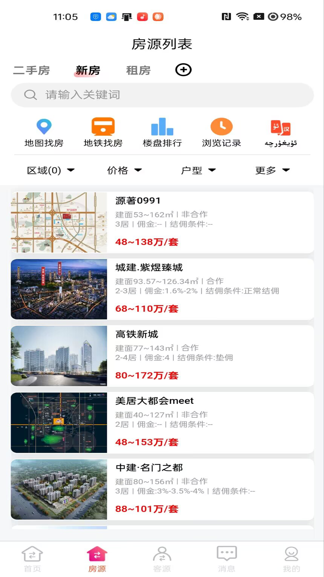 石榴找房BTC展示图1
