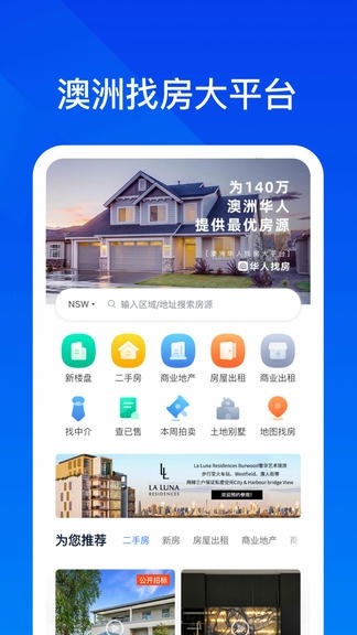 华人找房展示图1