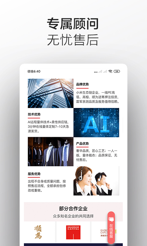 码尚轻定制展示图4
