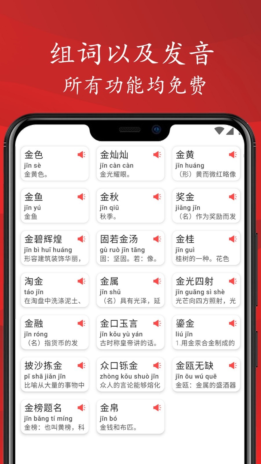 拼音笔顺字帖大师展示图2