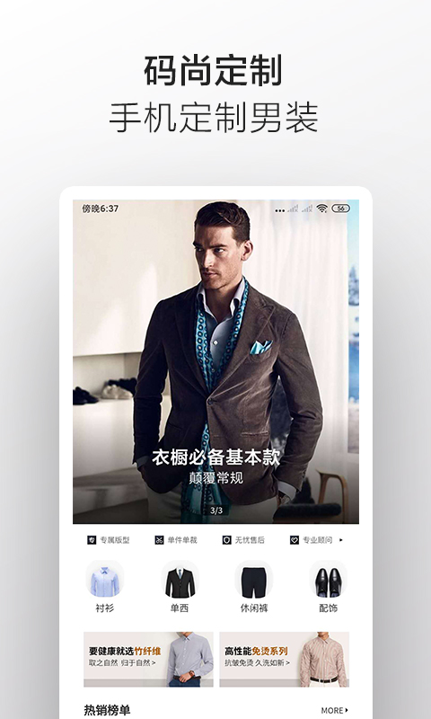 码尚轻定制展示图1