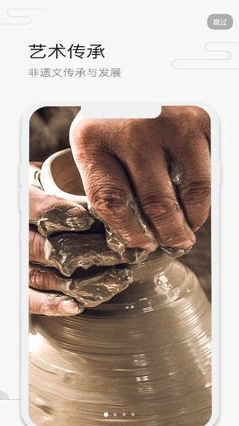 中国工艺美术协会app展示图1