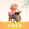 步悦福盈  v2.0.4-h