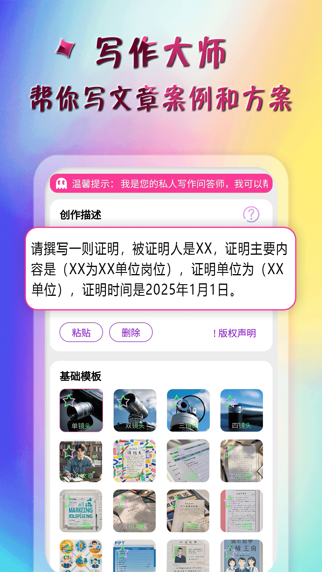 AI特效大师展示图3