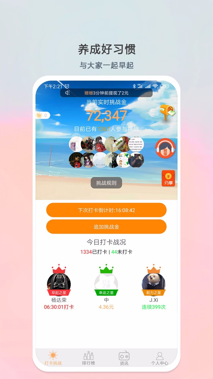 每日计划app展示图1