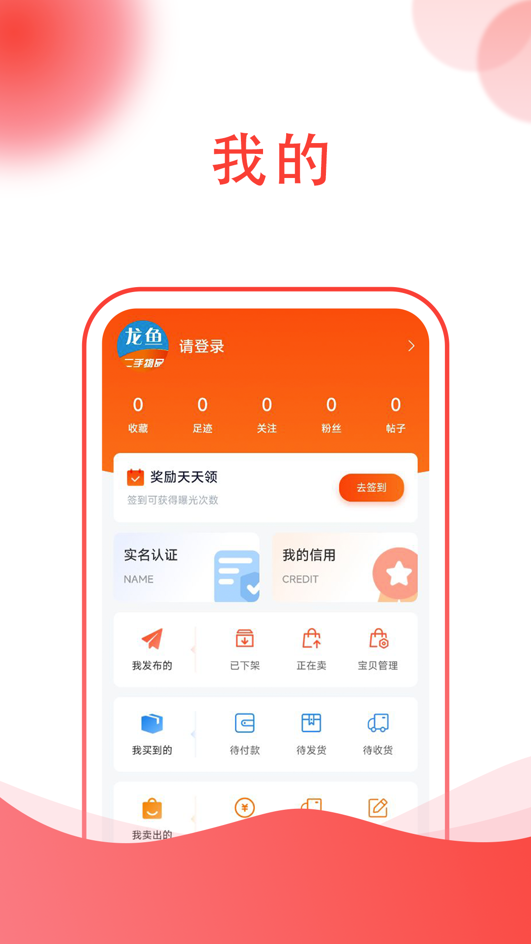 龙鱼app展示图3
