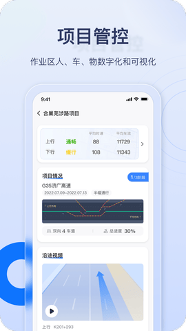 金鹰卫士app展示图1