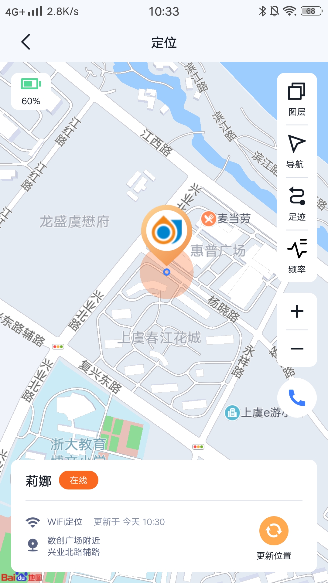 町町守护展示图1