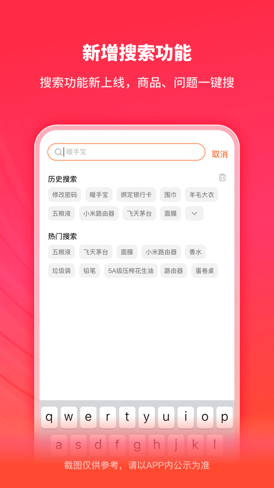 微博钱包展示图3
