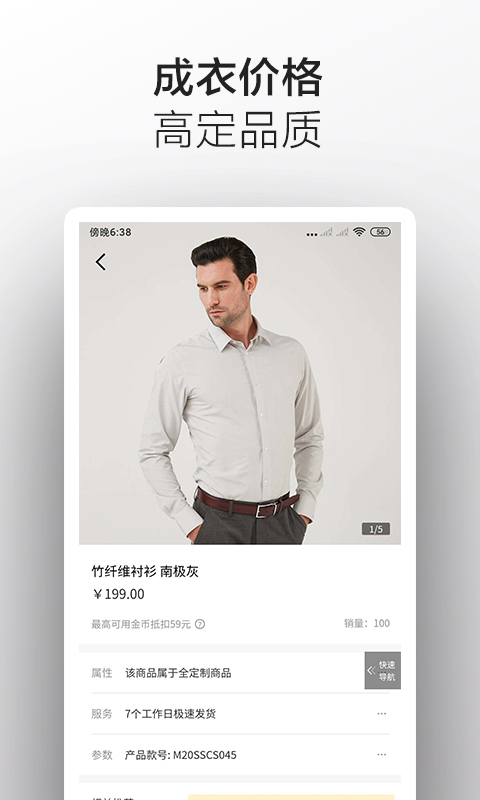 码尚轻定制展示图2