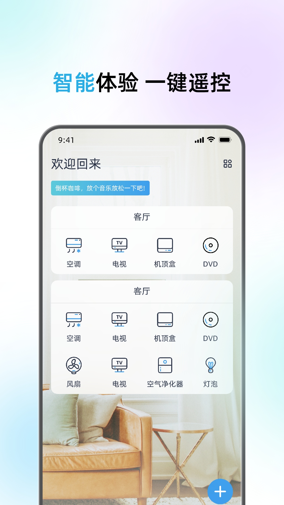 悟空遥控器全能王展示图1