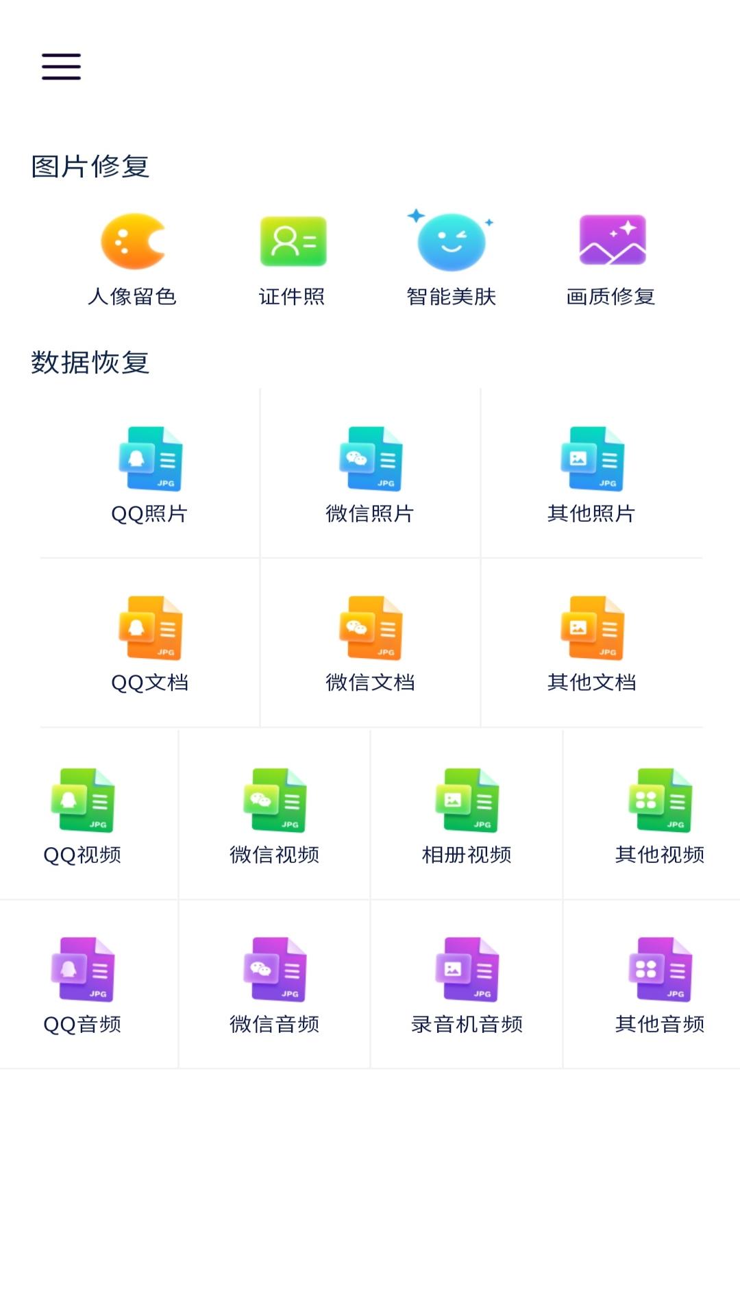 恢复馆app展示图4