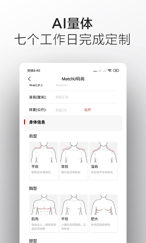 码尚轻定制展示图3