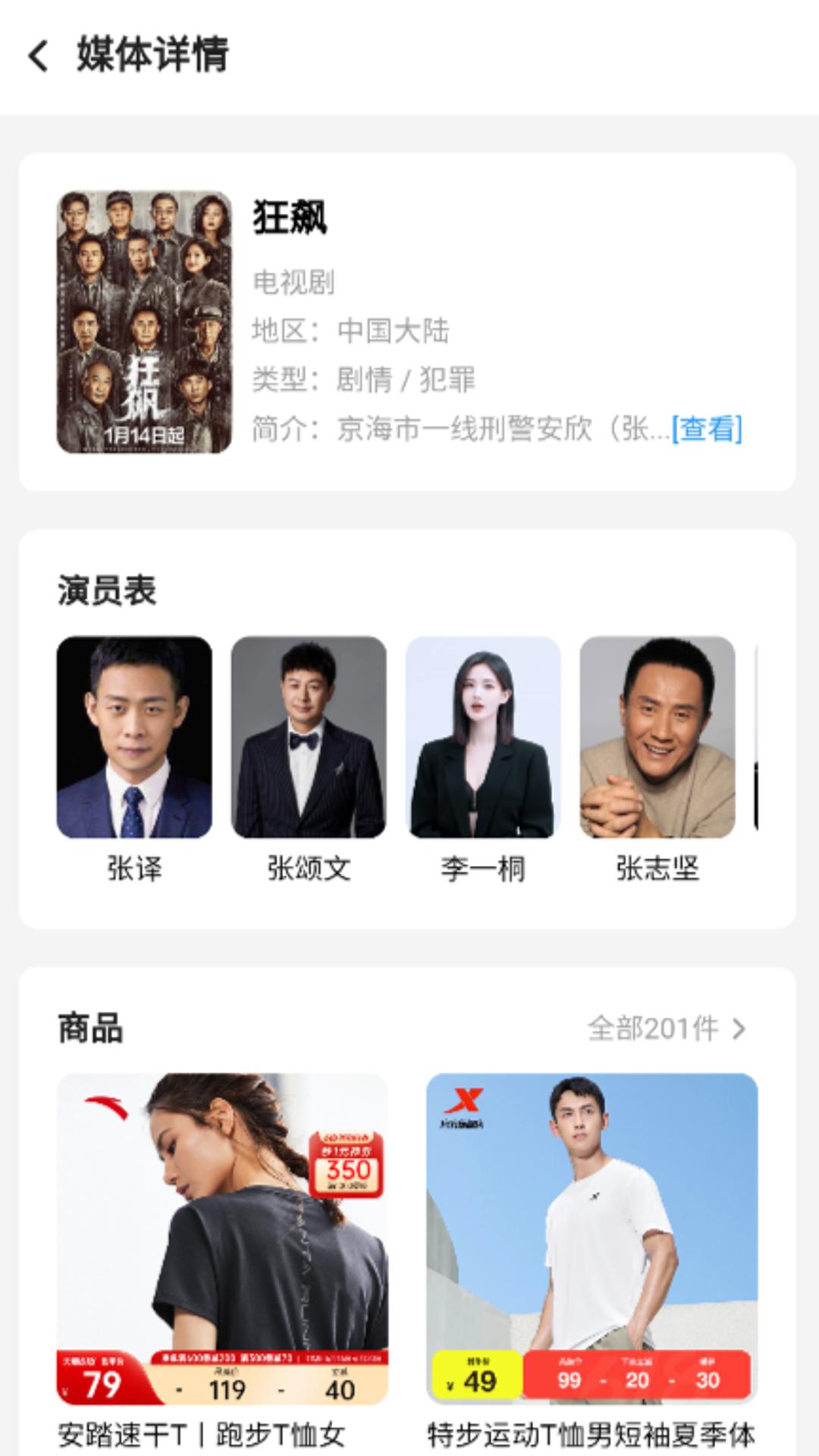 同款易购展示图2