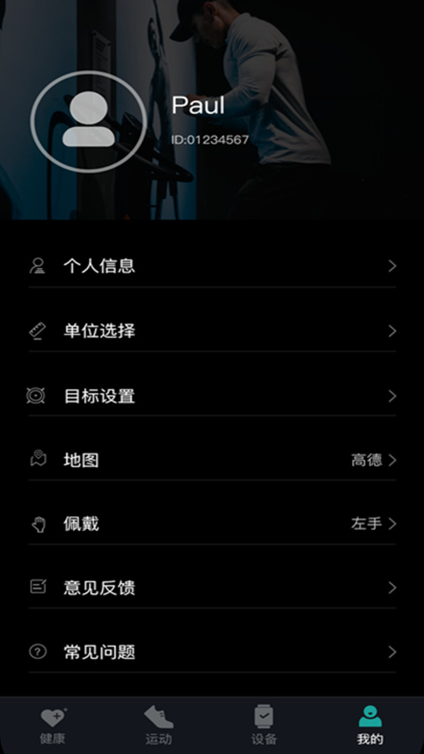 infowear app展示图4