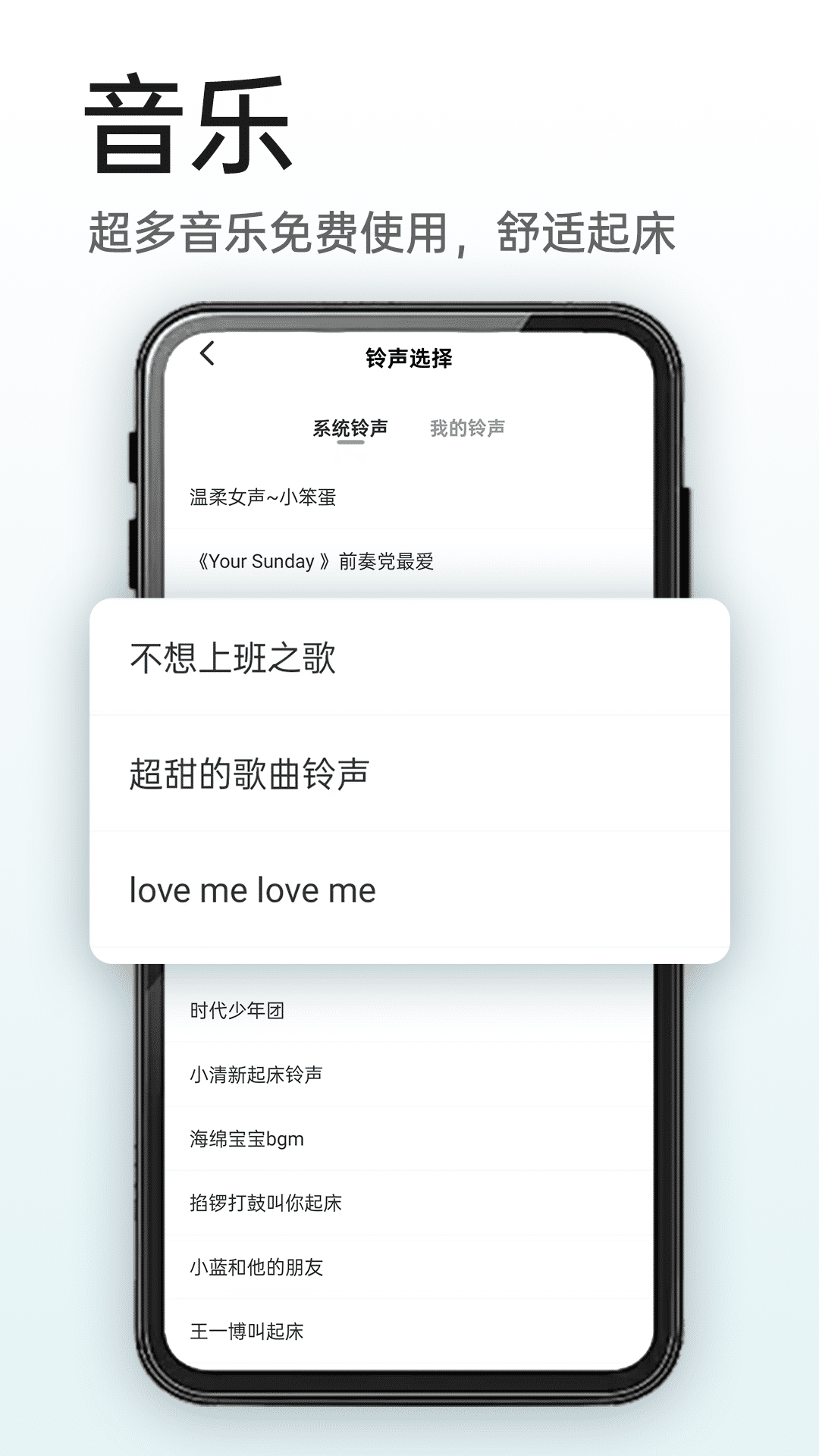 使命闹钟app展示图4