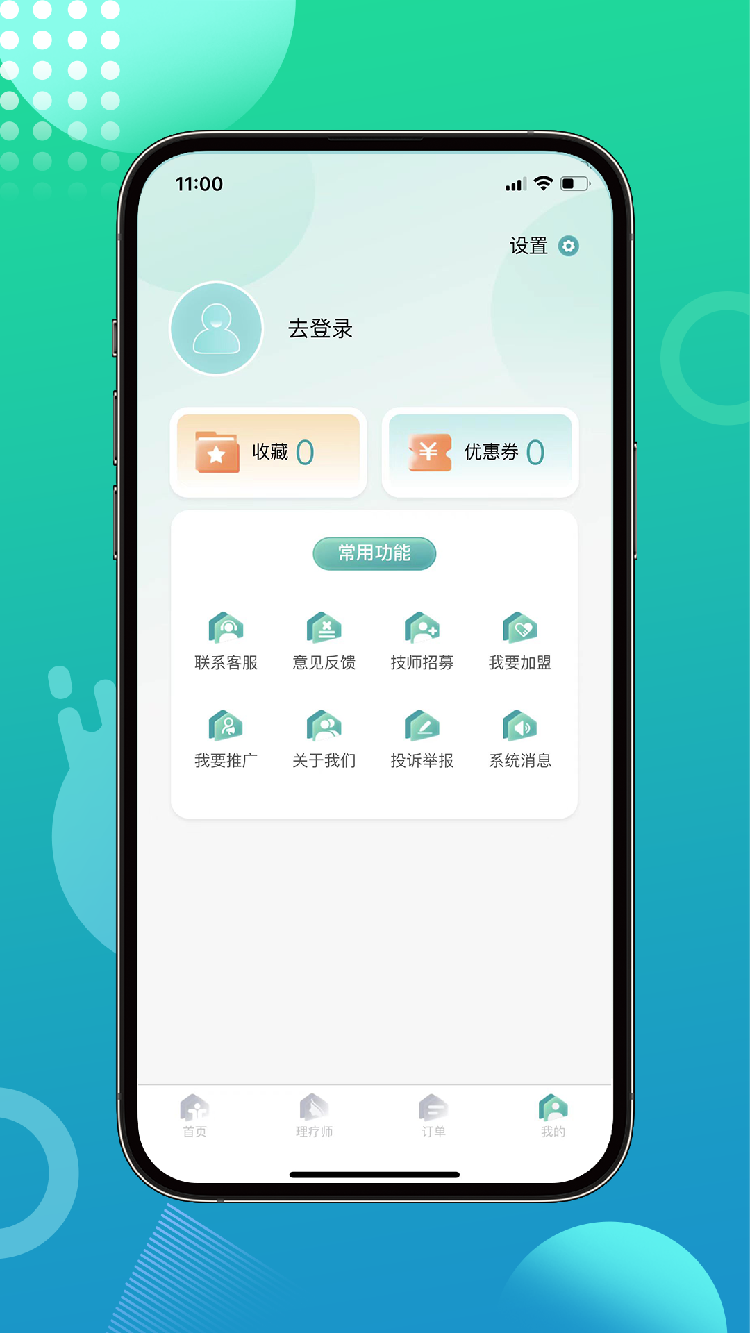 往约到家app展示图4