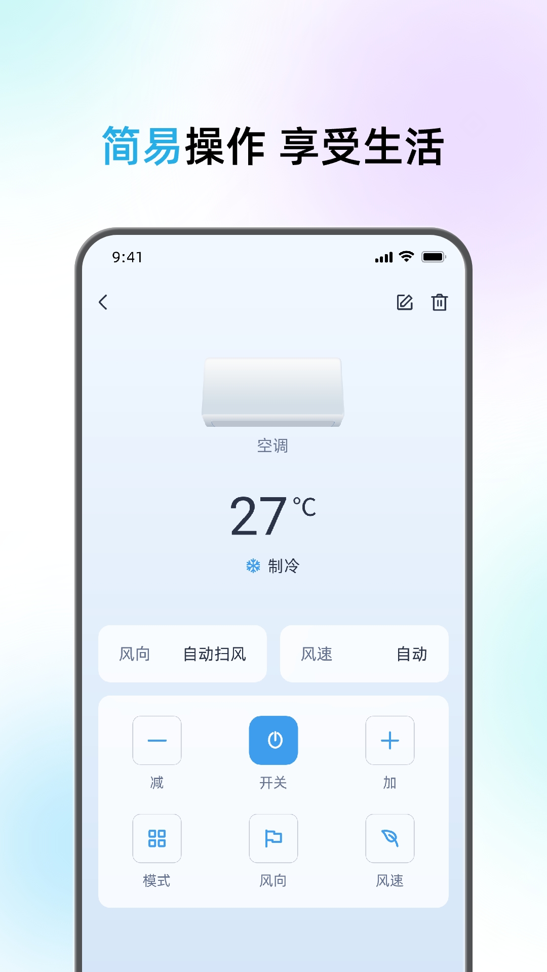 悟空遥控器全能王展示图2