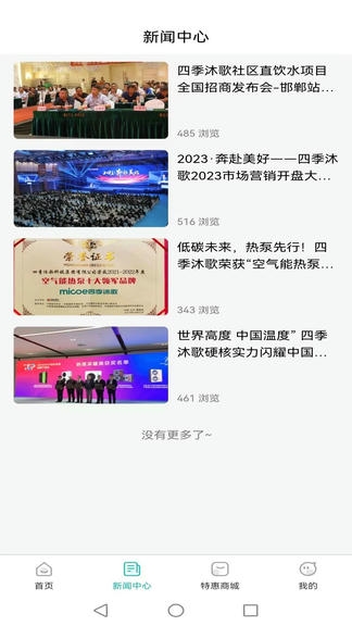 四季畅饮app展示图3