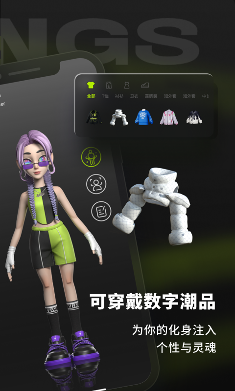 VBS拟人app展示图4