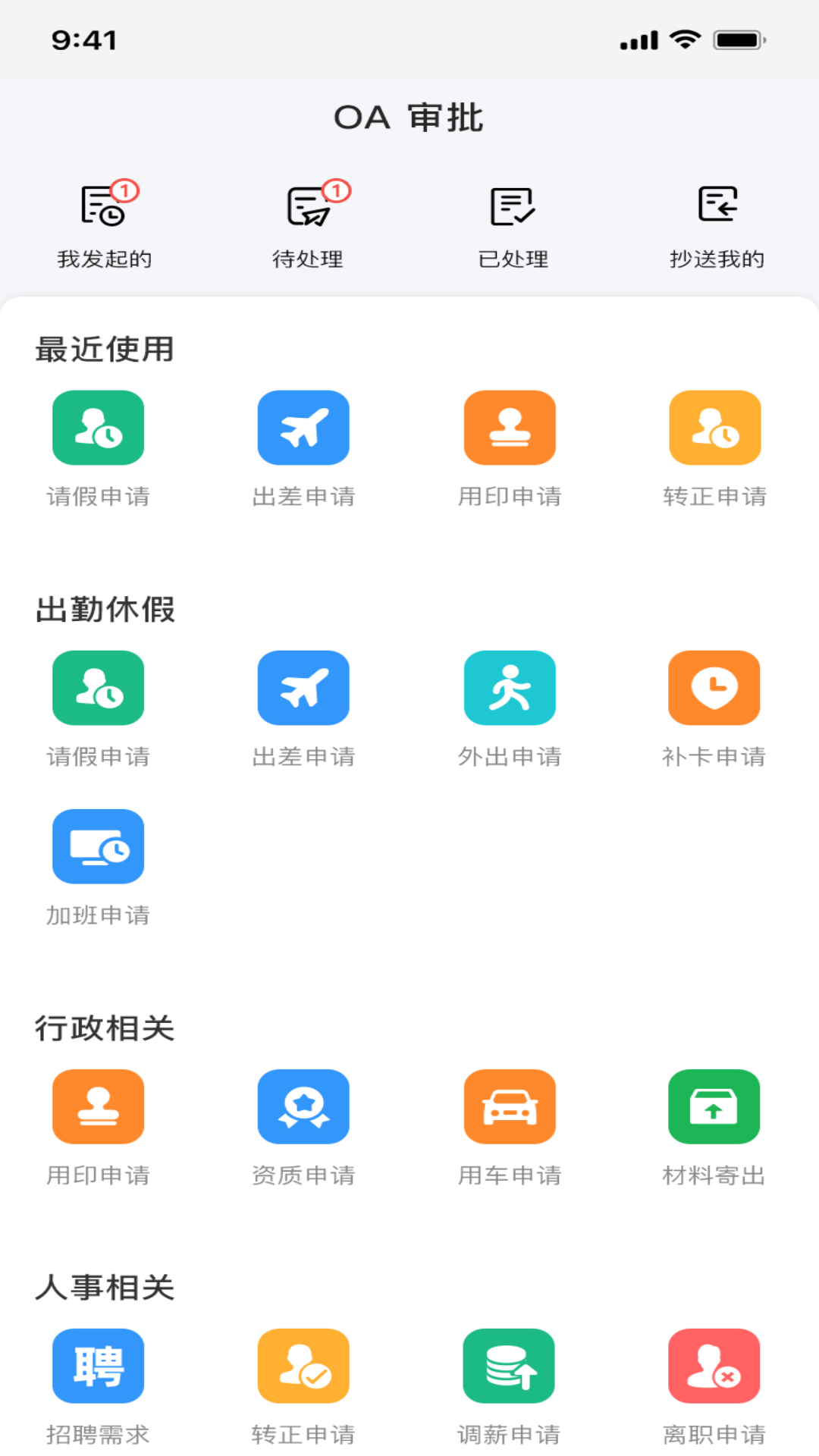 金手指OA展示图2