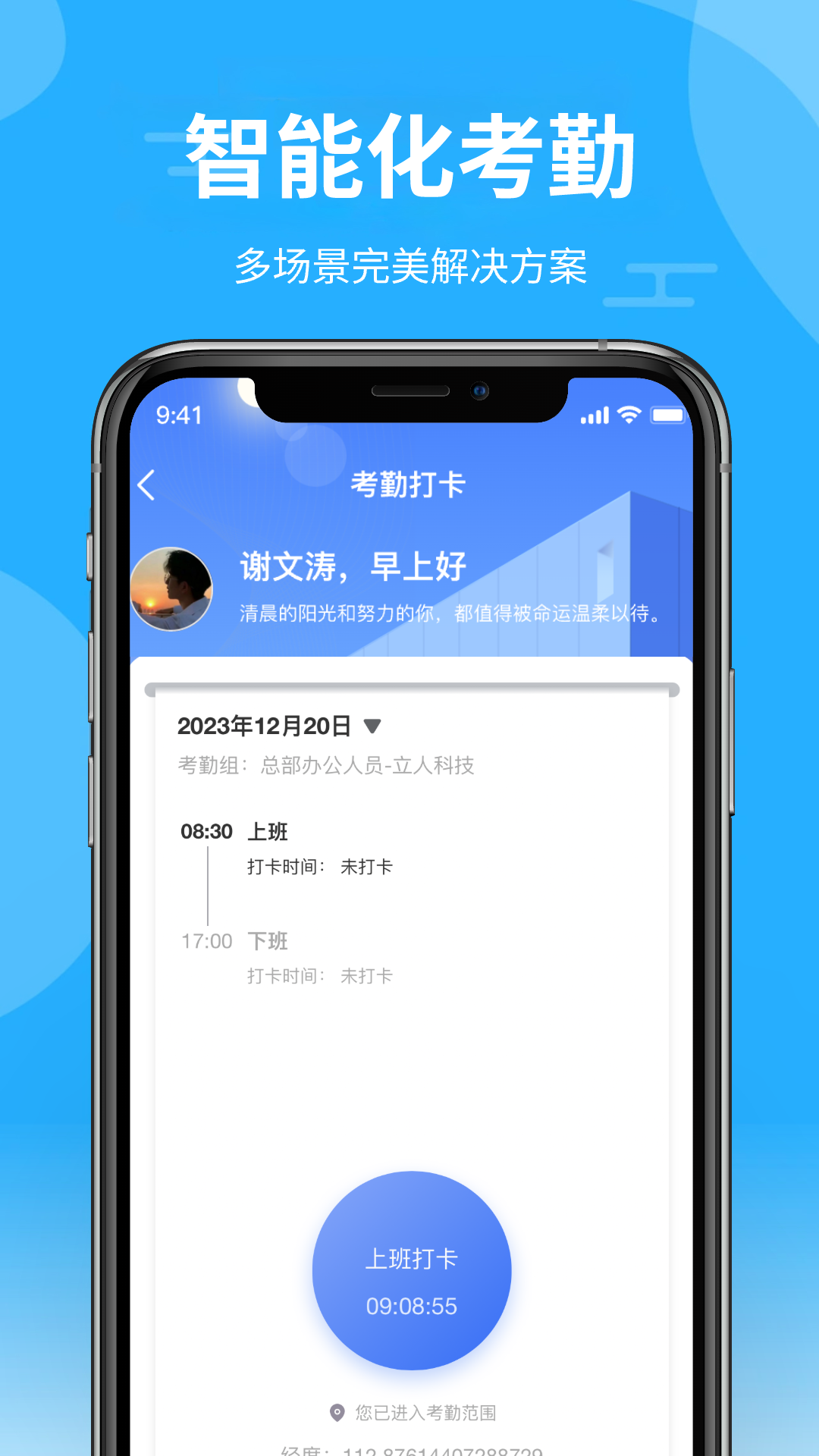 青阳云平台展示图2